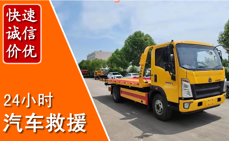吉安汽车中途送冷却液