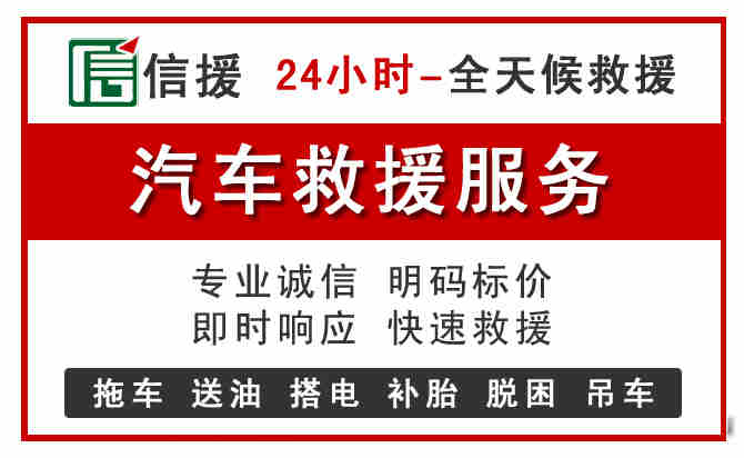 吉安中途汽车送机油