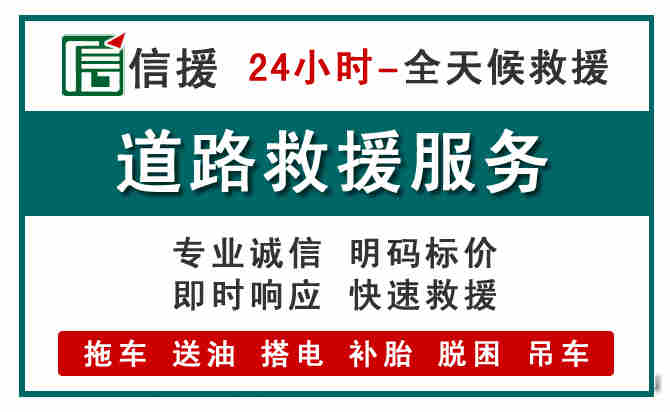 吉安汽车送油救援 (1).jpg 吉安汽车送油救援 (1).jpg