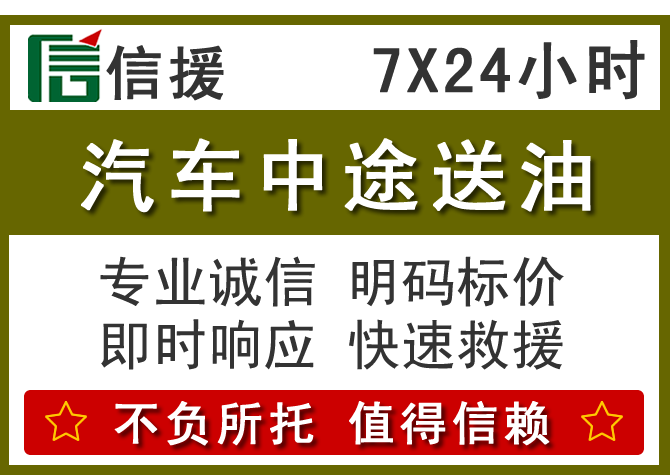 吉安送油.png
