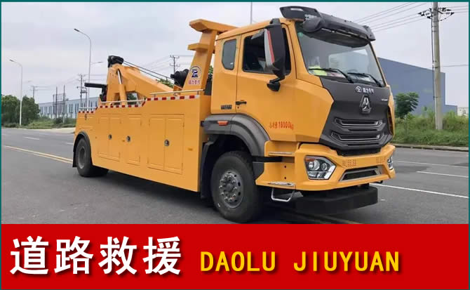吉安道路救援汽车送水