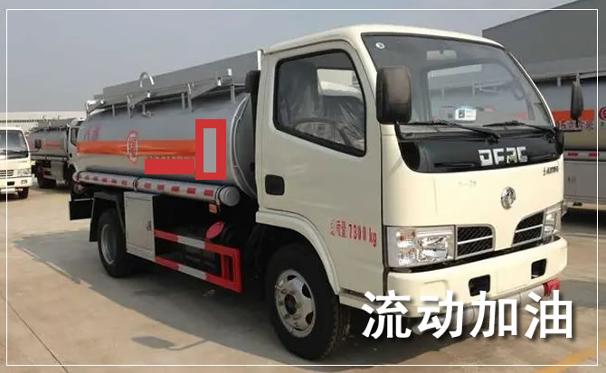 吉安道路救援汽车送机油