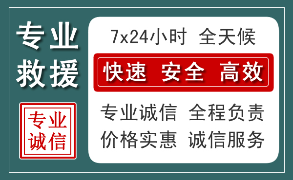 吉安汽车救援送柴油