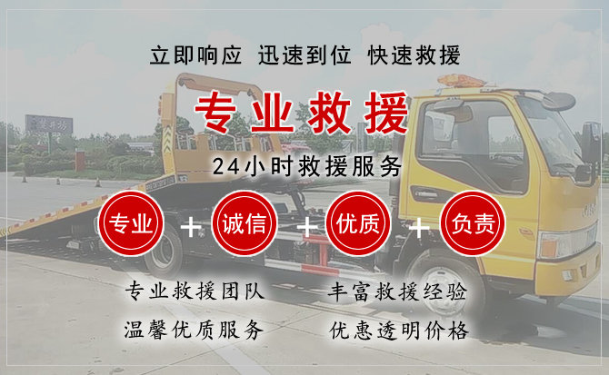  吉安汽车中途送油救援电话
